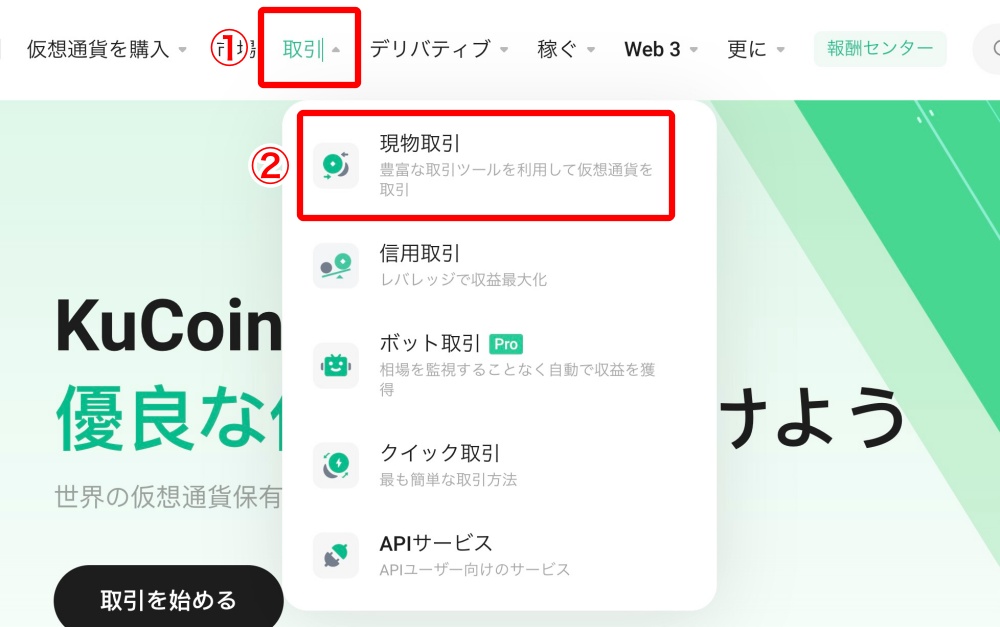 取引通貨ペアを選択する1