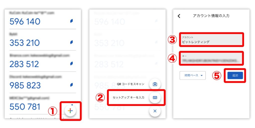 Bitlending返還「返還請求のやり方4」