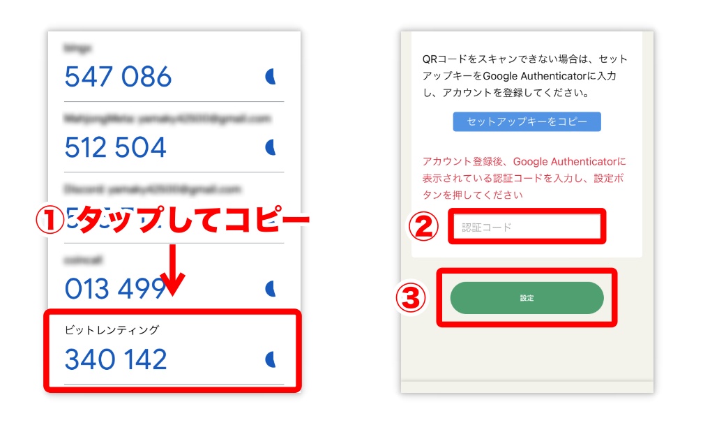 Bitlending返還「返還請求のやり方5」