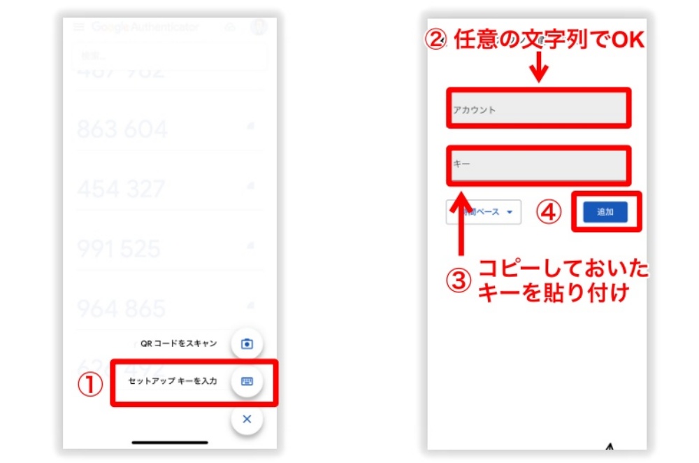 2段階認証の設定