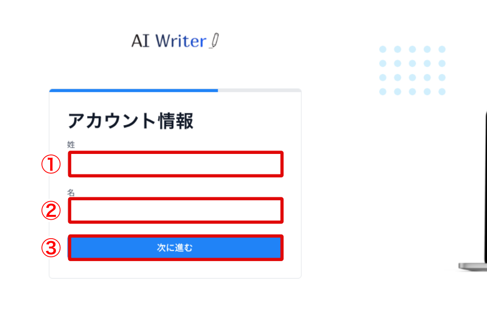AI Writer公式サイトにアクセス3
