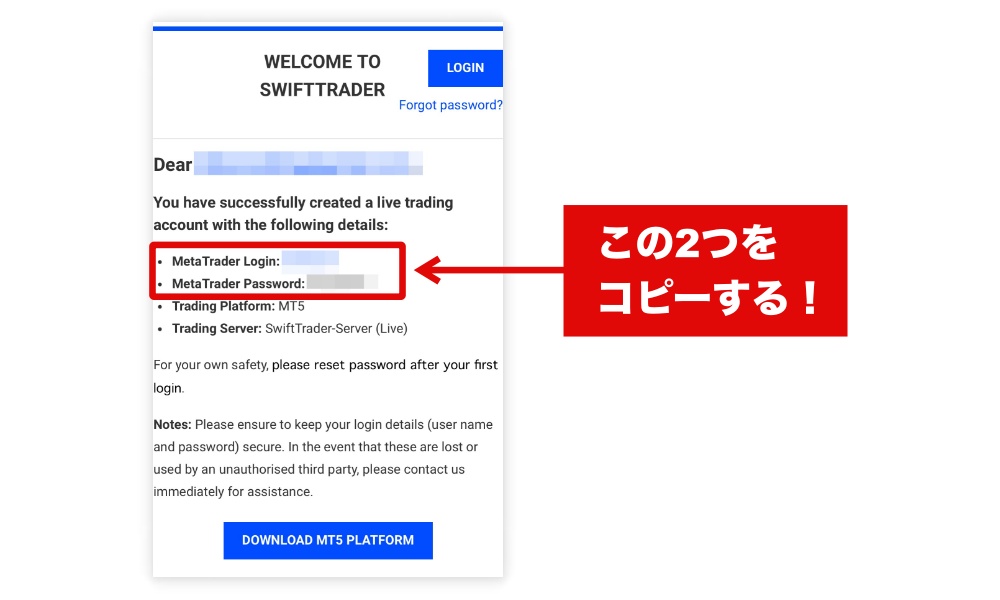 Swfit Trader サーバーのログイン1