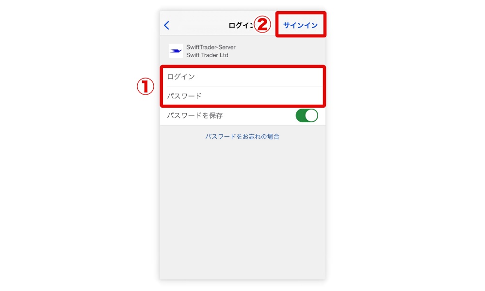 Swfit Trader サーバーのログイン3