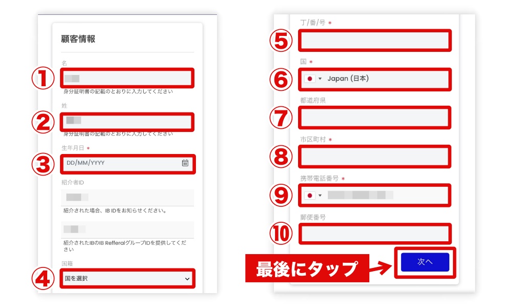 Swift 口座開設3