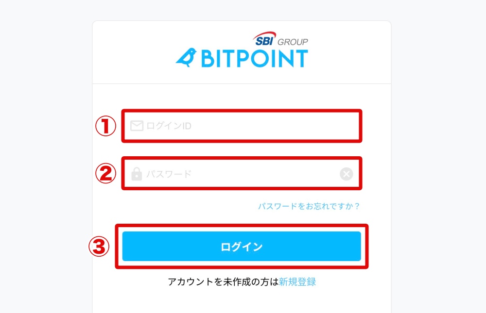 パソコンでのBITPOINTログイン手順2